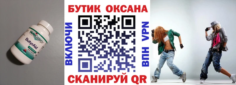 БУТИРАТ GHB  Демидов 