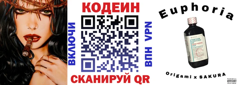 мориарти Telegram  Демидов  Кодеин напиток Lean (лин) 