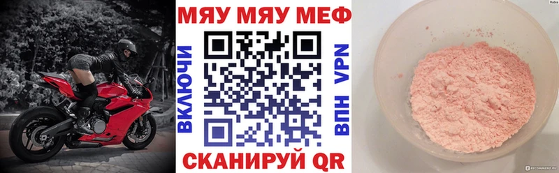 наркошоп Демидов МЕФ мяу мяу