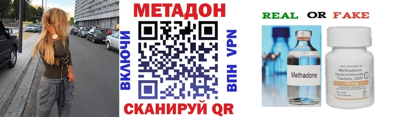 МЕТАДОН белоснежный  где можно купить   Демидов 